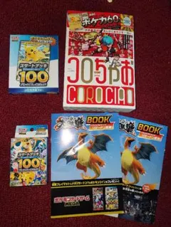 ポケモンMEGA スタートデッキ１００バトル コロちゃお ポケモンカード