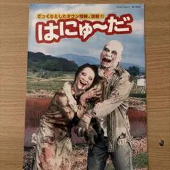 あ*ん様 大バラモン展 DVD - メルカリ