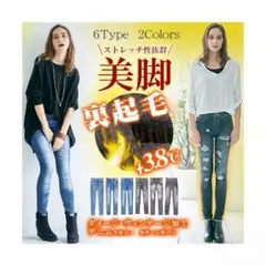 【セール価格】デニム風レギンス ダメージ風 ストレッチ ウエストゴム 裏起毛