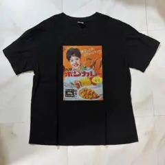 ボンカレー Tシャツ ブラック XL
