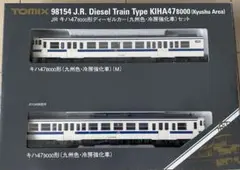 トミックス キハ120形「美祢線」セット - メルカリ