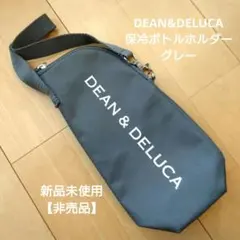 DEAN & DELUCA ディーンアンドデルーカ 保冷ボトルホルダー グレー