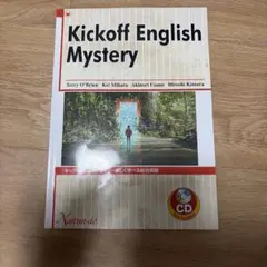 Kickoff English Mystery 英語学習書
