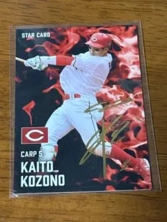 2025年最新】小園 サインの人気アイテム - メルカリ