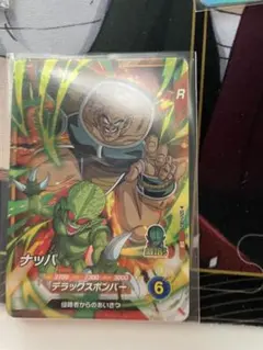 ドラゴンボール スーパーダイバーズ ナッパ SR SDV1-062