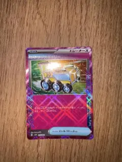 ポケモンカード プレシャスキャリー ACE SPEC 1枚 - メルカリ