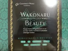 新品未開封！ワコナルビューティー 200本 2箱セット　ワコナル　青汁　ケール WAKONARUBEAUTY ワコナルビューティー - 株式会社OXI