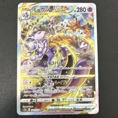 2026年最新】ミュウツーvstar sarの人気アイテム - メルカリ