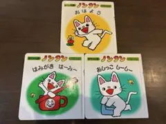 赤ちゃん版ノンタン