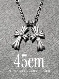 【ベビー ファット ダブルクロス ネックレス 45cm 1本】ステンレス a26のサムネイル