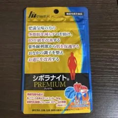 2026年最新】シボラナイト2の人気アイテム - メルカリ