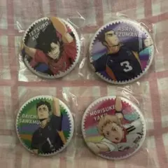 ハイキュー 缶バッジ 4人