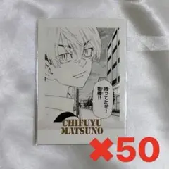 東京リベンジャーズ 東リベ新体験展 ぱしゃこれpremium 松野千冬 モノクロ