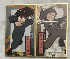 忍たま　華絵札　土井半助　諸泉尊奈門