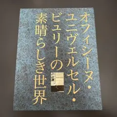 【レア】雑誌ヴァンテーヌ １９９9年　創刊１０周年記念号 レア】雑誌ヴァンテーヌ 1999年 創刊10周年記念号 - メルカリ