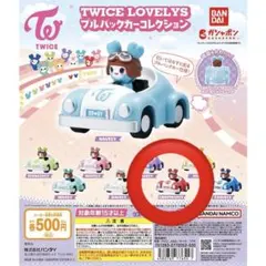 TWICE LOVELYS プルバックカーコレクション チェンブリー