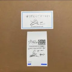 Stray Kids KARMA HMV レシート JYP カード ヒョンジン