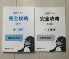 2025年最新】中1参考書の人気アイテム - メルカリ