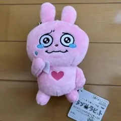 にしむらゆうじ　ラブラビット　カバンに付けられるぱわあぷぷぬいぐるみ　推し活度