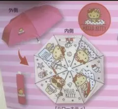 サンリオキャラクターズ 折りたたみ傘 日焼けキティのサムネイル