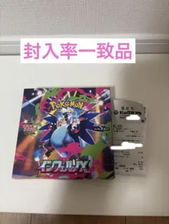 ポケモンカード インフェルノX 1BOX ペりペり なし　封入率一致品
