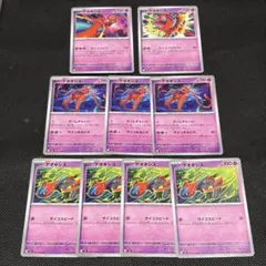 ポケモンカード　ニンジャスピナー　デオキシス