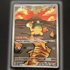 ポケモンカード ドンメル AR 198/193