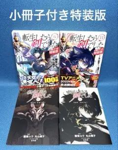 スマスロ 転生したら剣でした 　実機　♻️メルカリオークション商品♻️ スマスロ 転生したら剣でした 実機 ♻️メルカリオークション