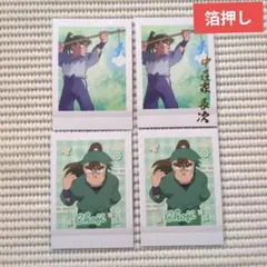 34 忍たま乱太郎 ぱしゃこれ 中在家長次 1枚箔押し