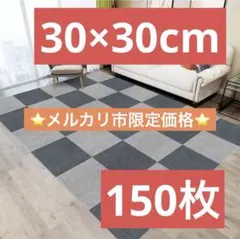 120枚 タイルマット ジョイントマット タイルカーペット 吸着 滑らない 