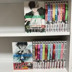 WIND BREAKER完全生産限定版Blu-ray 全巻＆収納BOX＆粗品付き | Mercari