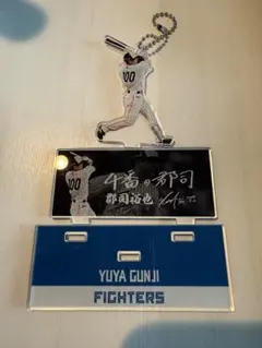 郡司裕也　アクスタキーホルダー