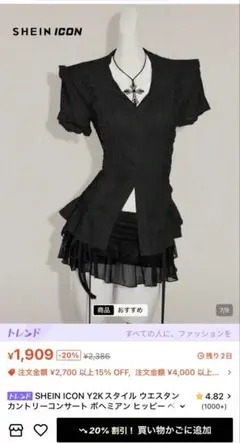 SHEIN Y2Kスタイル レース　ブラウスのサムネイル