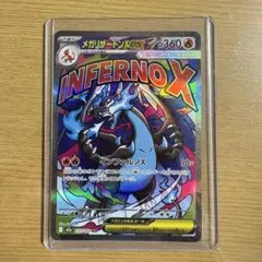 メガリザードンX ex 360 HP ポケモンカード