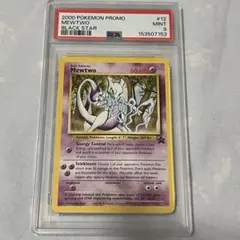 psa10】ミュウツー jrスタンプラリー 銀コース プロモ ブラックスター
