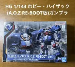 HG 1/144 ホビー・ハイザック (A.O.Z RE-BOOT版)ガンプラ