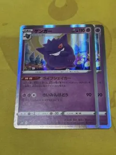 ゲンガー ライフシェイカー