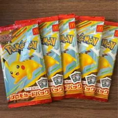 ポケモンカード　マクドナルド　限定　5パック