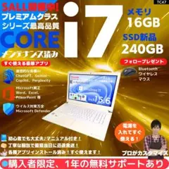 【i7 HQ×16GB×新品SSD✨】東芝／豪華アプリ／すぐ使える✨TB28 i7×16GB×新品SSD✨】東芝／豪華アプリ／すぐ使える✨TC26 - メルカリ