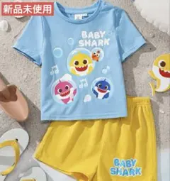 大人気♡ベイビーシャーク 子ども服 80 セットアップ 上下セット