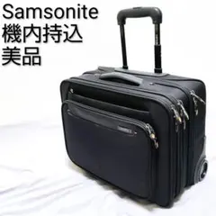 【美品】サムソナイト ビジネスキャリーバッグ 機内持込 2輪 A4B4収納可のサムネイル