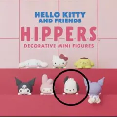 HIPPERS ポチャッコ サンリオ ヒッパーズ新品