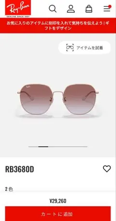 2025年最新】チバユウスケ サングラスの人気アイテム - メルカリ