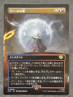 mtg アノールの焔 シルバーfoil 2枚 mtg アノールの焔 シルバーfoil 2枚 Foil】(203)《アノールの焔