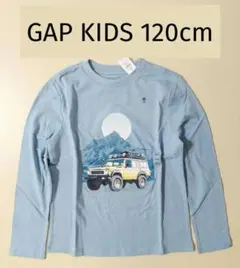 新品 ギャップキッズ 車 ロンＴ 120cm 長袖トップス 水色 SUV