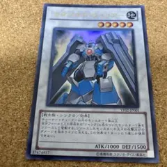 遊戯王　カタパルトウォリアー　ウルトラレア　No.1470