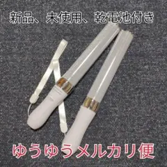 キンブレ同サイズ、ペンライト　LED　15色カラー　２本セット新品「シルバー」