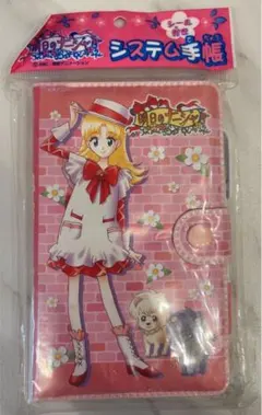 明日のナージャ 東映アニメーション シール付き システム手帳 ボールペン