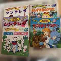 世界名作アニメ絵本シリーズ 5冊セット