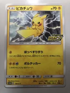 ポケモンカードゲーム 126/S-P ピカチュウ プロモカード